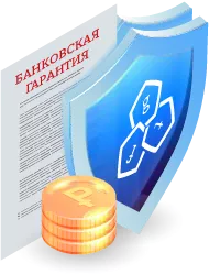 Банковская гарантия в Тутаеве: ключевая роль банка